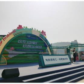 第十三届园博园徐州-舞美大屏造型搭建